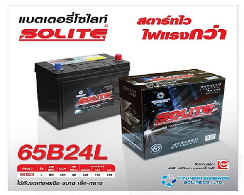 แบตเตอรี่รถยนต์ Solite Battery