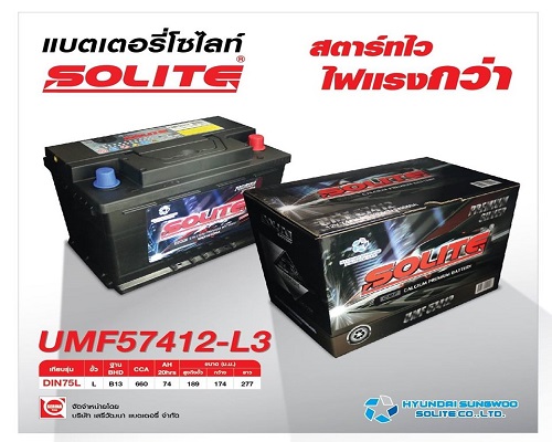 แบตเตอรี่รถยนต์ Solite Battery